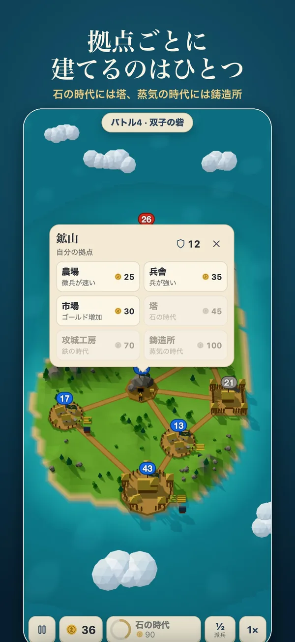 鉱山の建設メニュー