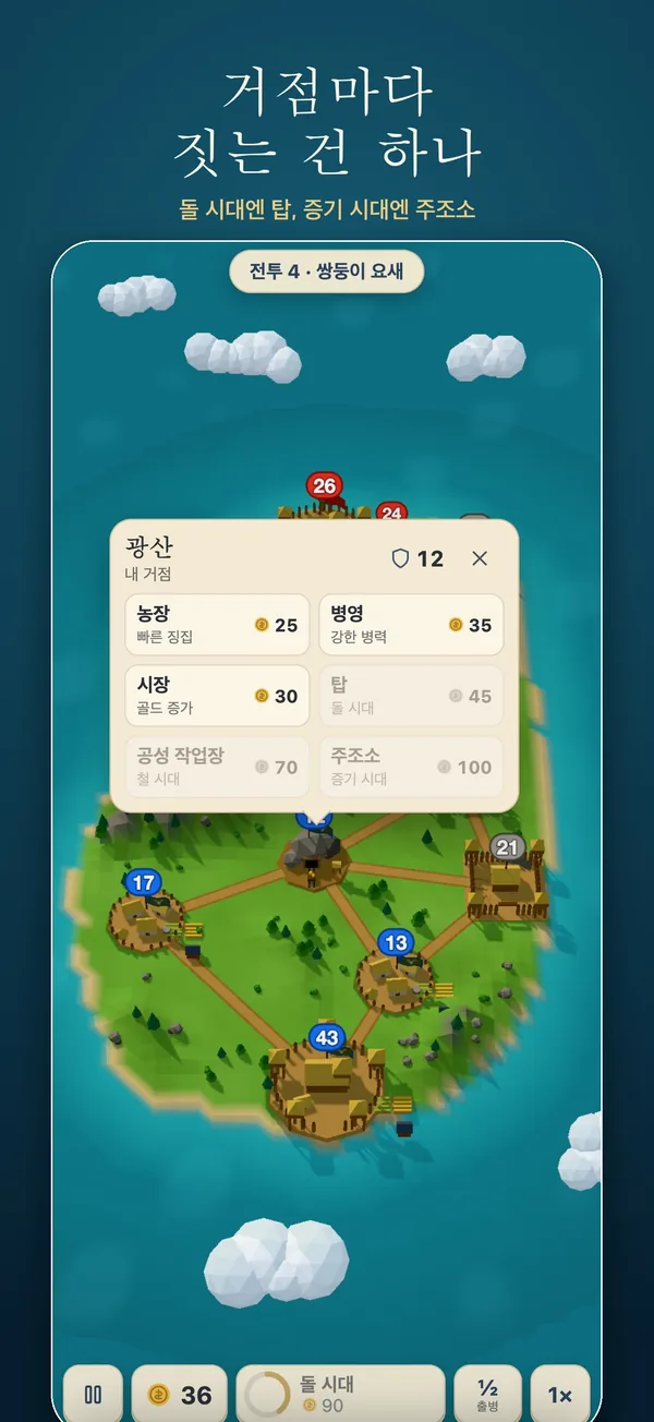 광산의 건설 메뉴