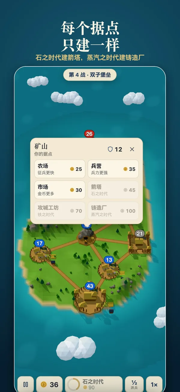 矿山的建造菜单