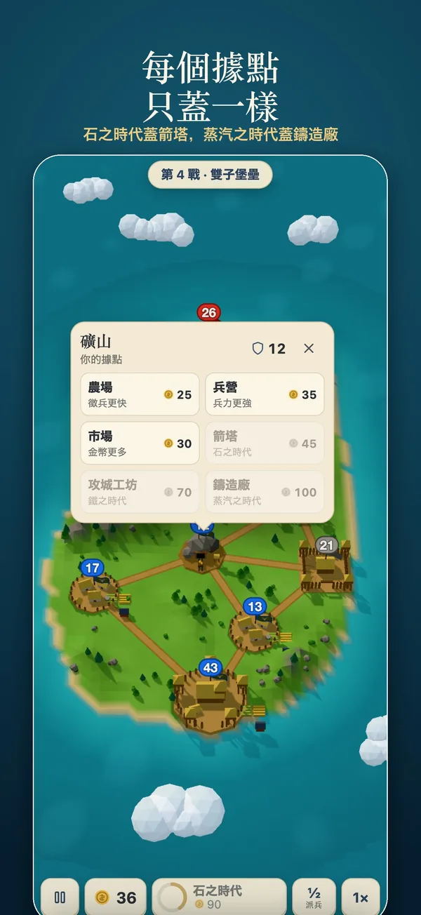 礦山的建造選單